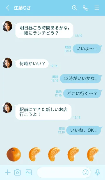 [LINE着せ替え] 青:  みかんの画像3