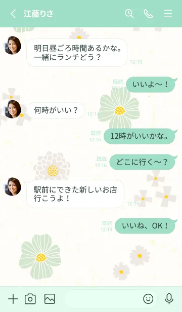 [LINE着せ替え] ベージュとカラフルな花11の画像3