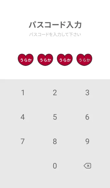 [LINE着せ替え] ハートと天使『うらか』 LOVEの画像4