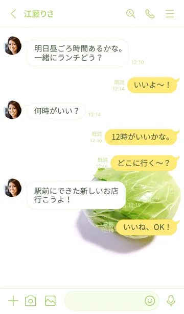 [LINE着せ替え] 野菜大好き♪キャベツの画像3