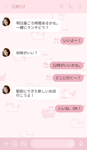 [LINE着せ替え] ゆるい猫。大人ピンクの画像3