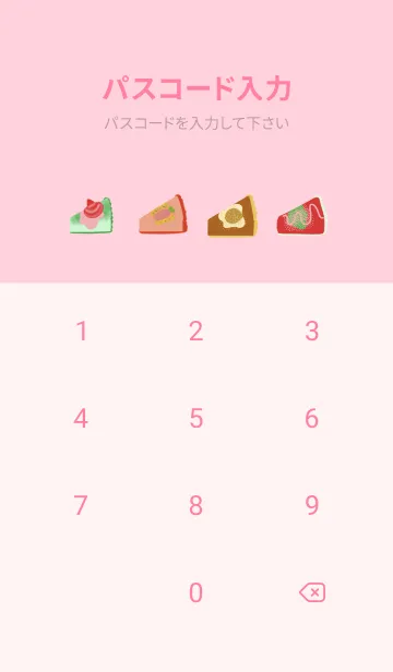 [LINE着せ替え] Sweet  cakeの画像4