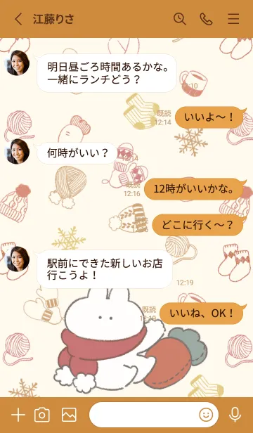 [LINE着せ替え] ほっこり冬 うさぎときどきにんじんの画像3