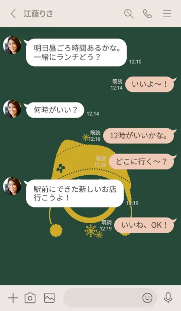 [LINE着せ替え] スマイル＆ニット帽 Sypress greenの画像3