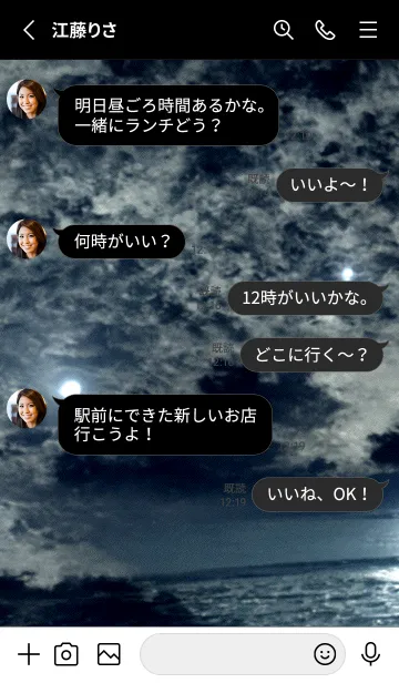 [LINE着せ替え] 夜の月 月の海 #DlP_19。の画像3