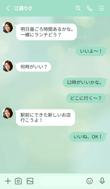 [LINE着せ替え] Natural Green-MEKYM 12の画像3