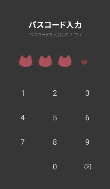 [LINE着せ替え] ねこハート/2(くすみ3-01)の画像4