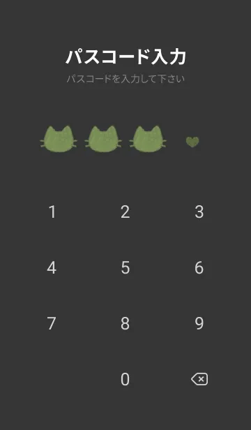 [LINE着せ替え] ねこハート/2(くすみ3-04)の画像4