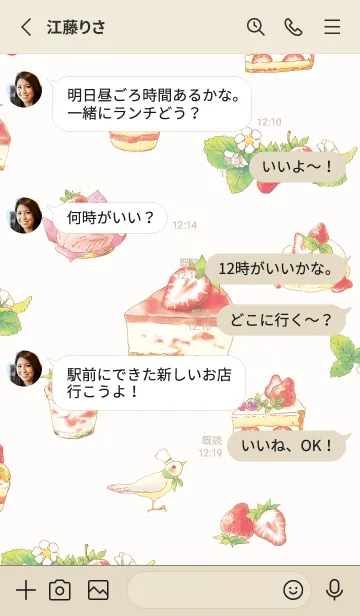 [LINE着せ替え] 7.Strawberry Cakes（ストロベリーケーキ）の画像3