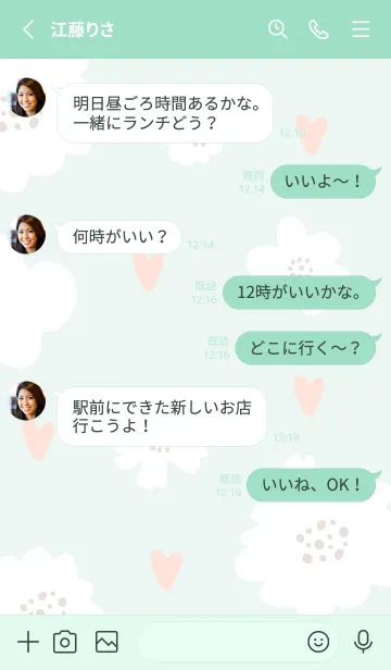 [LINE着せ替え] ハートと白い花20の画像3