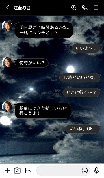 [LINE着せ替え] 夜の月 月の海 #DlP_15。の画像3