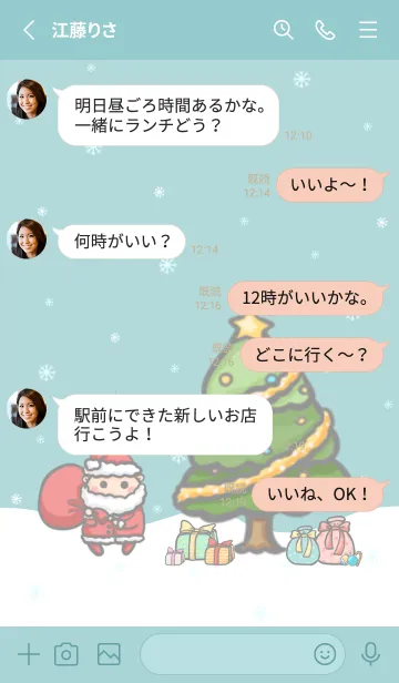 [LINE着せ替え] Happy Christmas Day J-TurquoiseGreen(Gr7の画像3