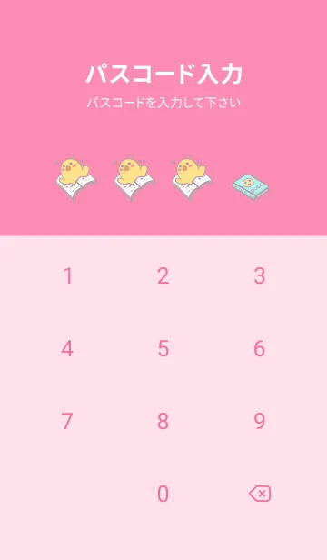 [LINE着せ替え] Yellow Duck School fun-LightGrayPink(Pi1の画像4