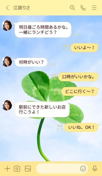 [LINE着せ替え] 四つ葉のクローバーとテントウムシ #5の画像3