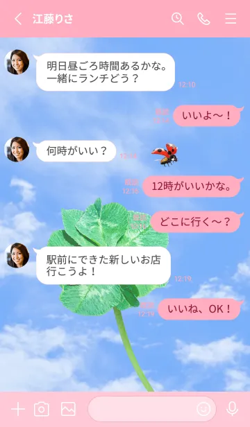 [LINE着せ替え] 七つ葉のクローバーとテントウムシ #3の画像3