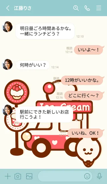 [LINE着せ替え] My ice-cream shopの画像3