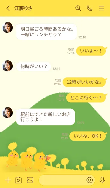 [LINE着せ替え] Little yellow chickenJ-yellow green(ye2)の画像3