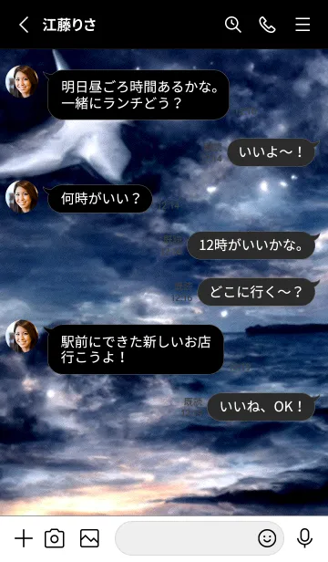 [LINE着せ替え] 夜の月 月の海 #DlP_12。の画像3