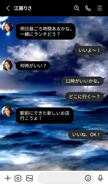 [LINE着せ替え] 夜の月 月の海 #DlP_11。の画像3