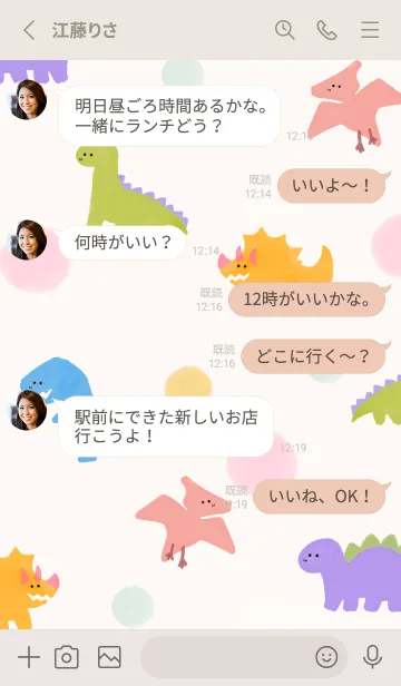 [LINE着せ替え] 明るくポップな恐竜の画像3