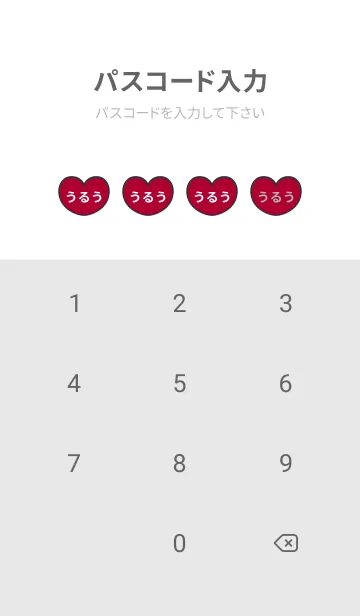 [LINE着せ替え] ハートと天使『うるう』 LOVEの画像4