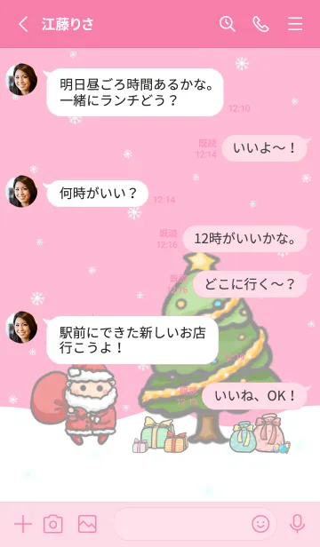 [LINE着せ替え] Happy Christmas J-Powder (Pi1)の画像3