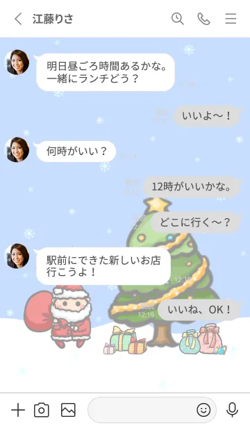 [LINE着せ替え] Merry Christmas day J-Indigo (bw3)の画像3