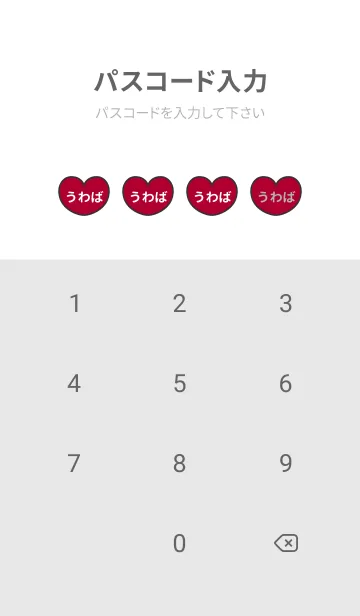 [LINE着せ替え] ハートと天使『うわば』 LOVEの画像4