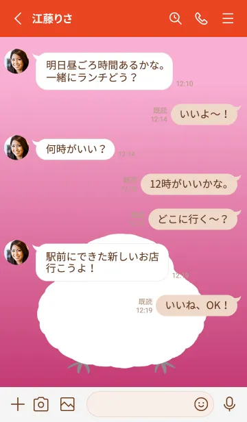 [LINE着せ替え] 幸せのシマエナガ/レッドグラデーションの画像3