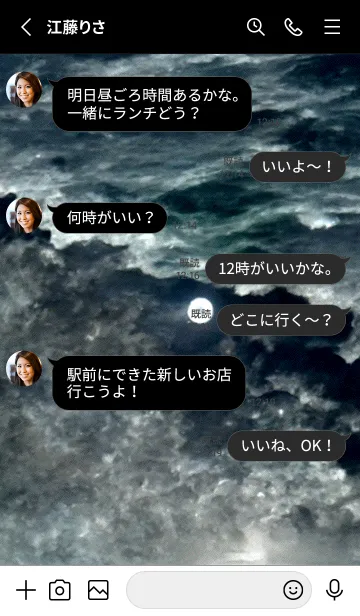 [LINE着せ替え] 夜の月 月の海 #DlQ_3。の画像3