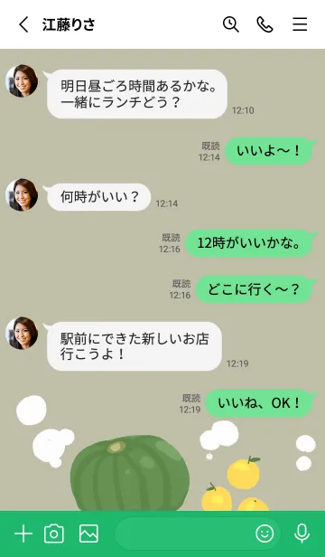 [LINE着せ替え] ゆずカボチャの画像3