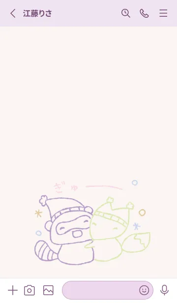 [LINE着せ替え] ふゆ たぬききつね 上品の画像2