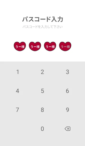 [LINE着せ替え] ハートと天使『うー様』 LOVEの画像4