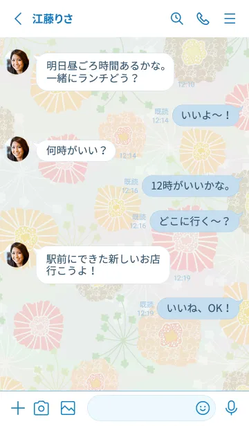 [LINE着せ替え] 北欧風 暖色系お花9の画像3