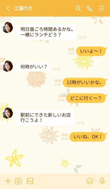 [LINE着せ替え] 花 大人カラー24の画像3