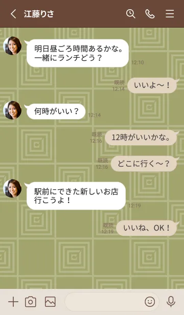 [LINE着せ替え] 和音 市松模様と音符 柳茶の画像3