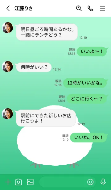 [LINE着せ替え] 幸せのシマエナガ/エメラルドグラデの画像3