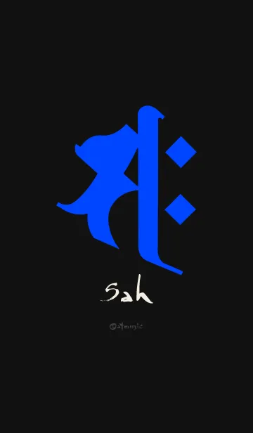 [LINE着せ替え] 干支梵字［サク］午［黒青］0825の画像1