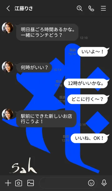 [LINE着せ替え] 干支梵字［サク］午［黒青］0825の画像3