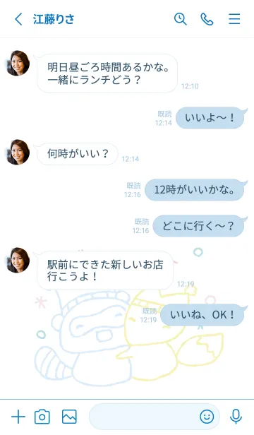 [LINE着せ替え] ふゆ たぬききつね 爽やかの画像3