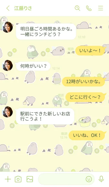 [LINE着せ替え] kiwi & kakapo キウイ＆カカポの画像3