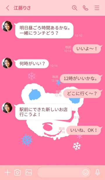 [LINE着せ替え] スノー ベア _19の画像3