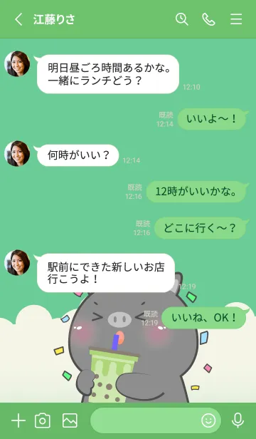 [LINE着せ替え] Simple BlackPig Love Green Color (JP)の画像3