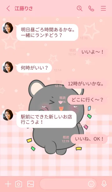 [LINE着せ替え] I Love U Cute Black Mouse Theme (JP)の画像3