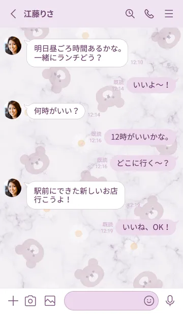 [LINE着せ替え] クマとデイジーと大理石✿バイオレット04_1の画像3