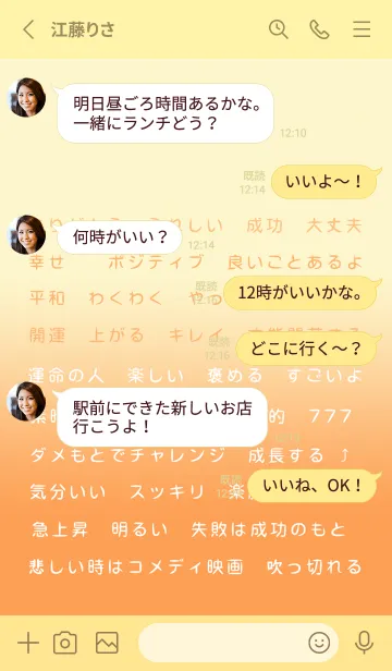 [LINE着せ替え] ポジティブワードで開運を！の画像3