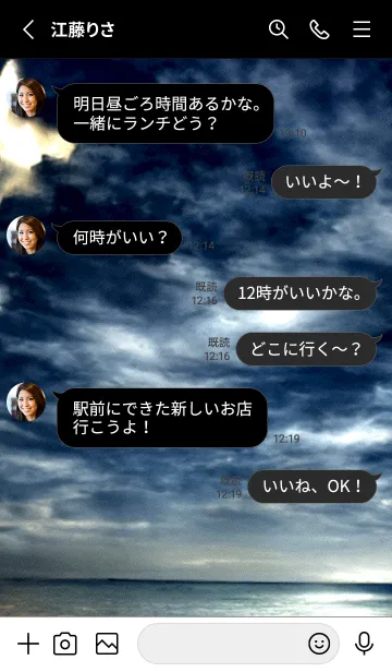 [LINE着せ替え] 夜の月 月の海 #DlQ_18。の画像3