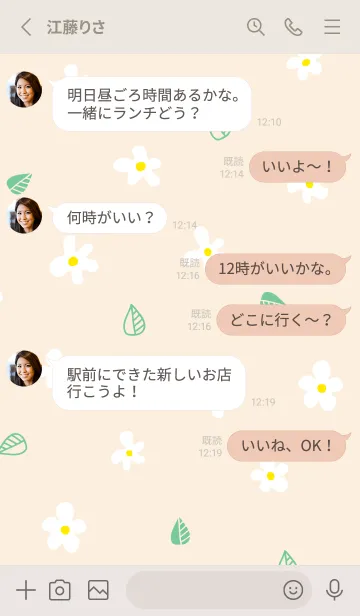 [LINE着せ替え] かわいい白い花と葉っぱ14の画像3