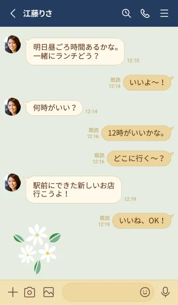 [LINE着せ替え] かわいい白い花束5の画像3