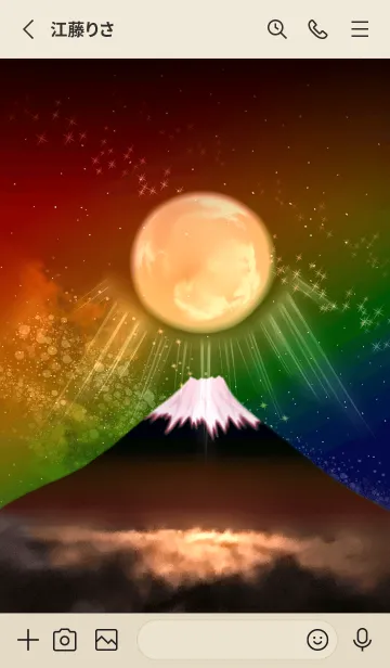 [LINE着せ替え] 最強開運☆富士山の強力エネルギー・1の画像2